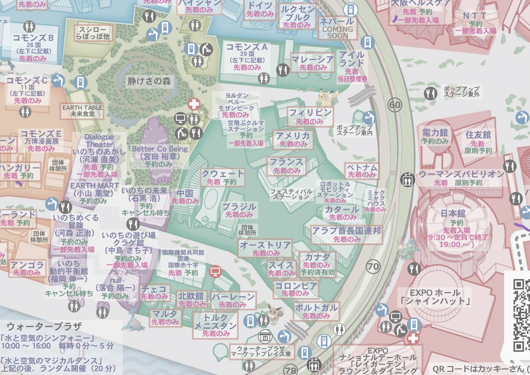 エンパワーリングゾーンの地図