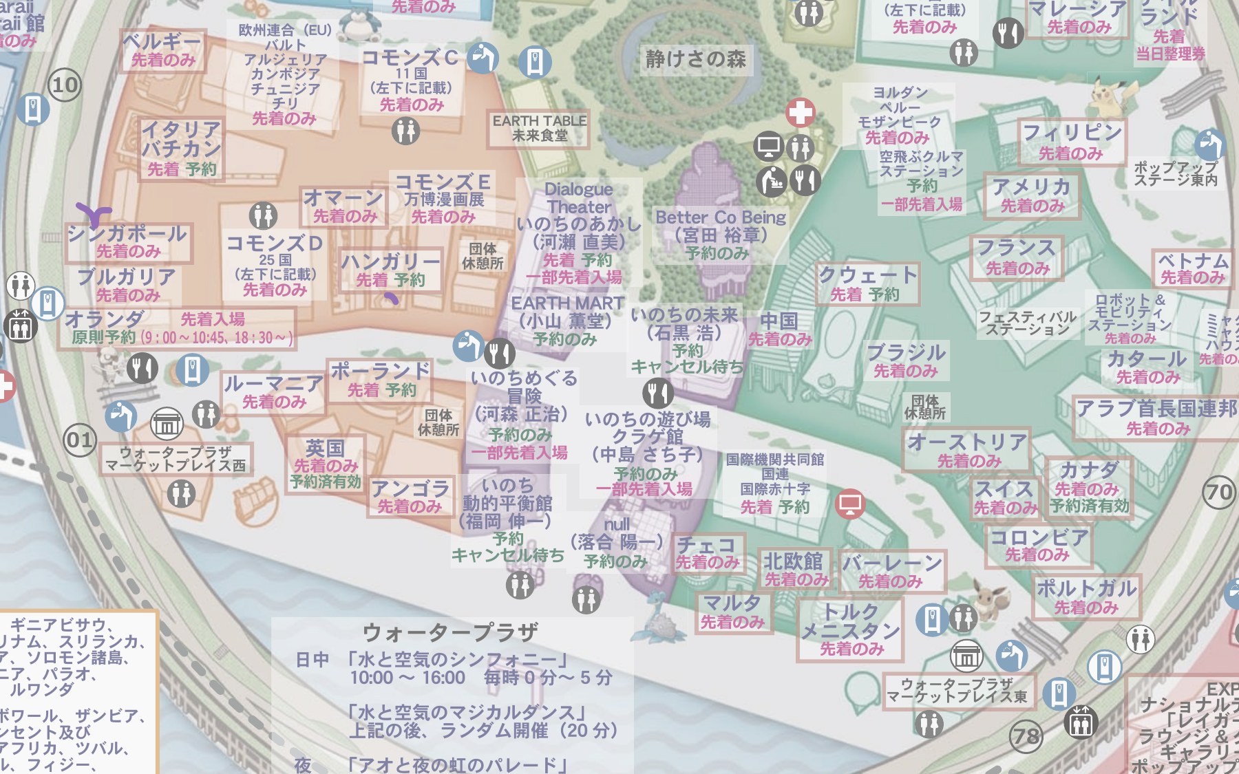 シグネチャーゾーンの地図