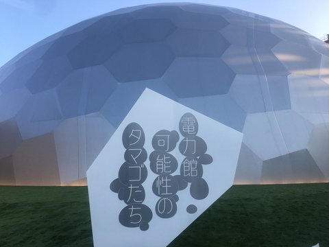 東ゲートから入場