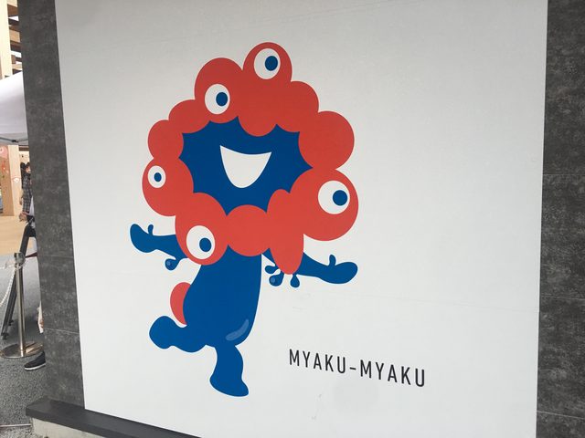 ミャクミャクハウス