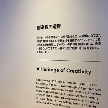 ポーランド