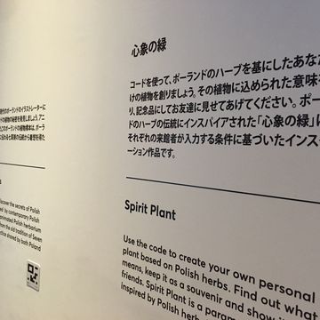 ポーランド