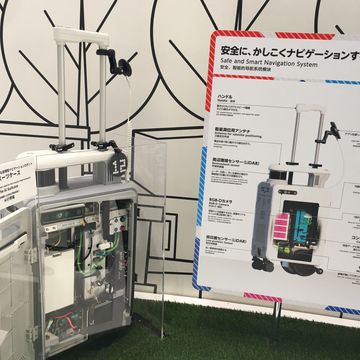 ロボット&モビリティステーション