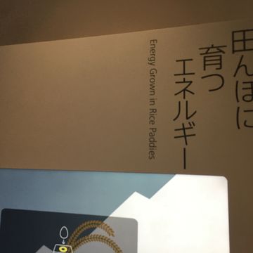 電力館