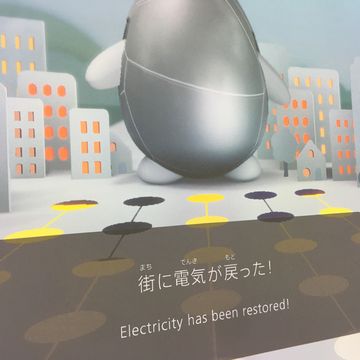 電力館