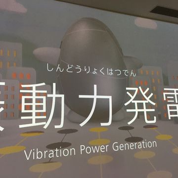 電力館
