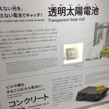 電力館