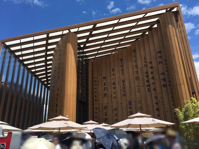 中国