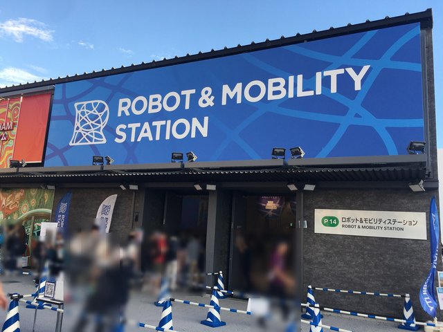 ロボット&モビリティステーション