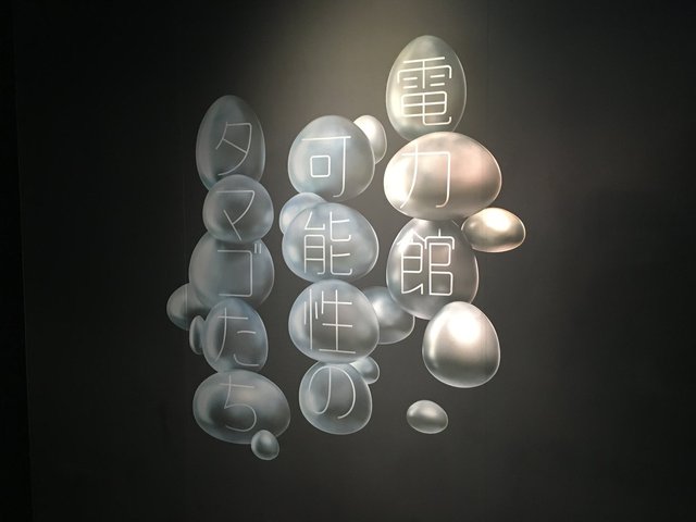 電力館